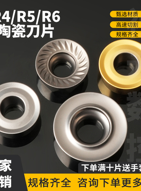 金属陶瓷圆形R5 R6 R8/RCKT/RCMM/RCMT0803MO-61/1204/1604陶瓷