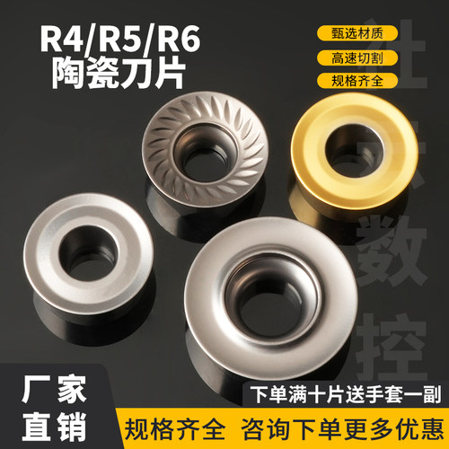 金属陶瓷数控铣刀片RPMT120300