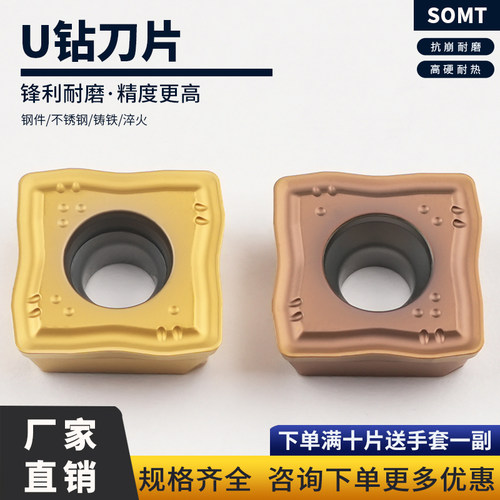 SOMT050204DP系列数控铣刀片