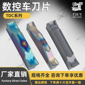TDC5 TDC4 TT8020数控割刀片合金刀片超硬 TDC3 数控切刀刀片TDC2