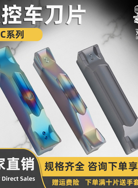 数控切刀刀片TDC2/TDC3/TDC4/TDC5 TT8020数控割刀片合金刀片超硬
