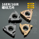 14W 55度内外螺纹刀片16IR8W 16ER11W 19W螺纹数控