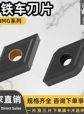 数控铸铁车刀DNMG150404/DNMG150408 中孔黄铸铁开粗通用高端款