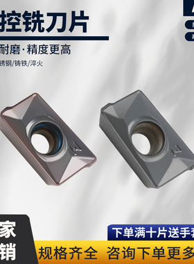 船型数控铣刀片APKT160408-PM-RT302-RT205钢件不锈钢铸铁通用