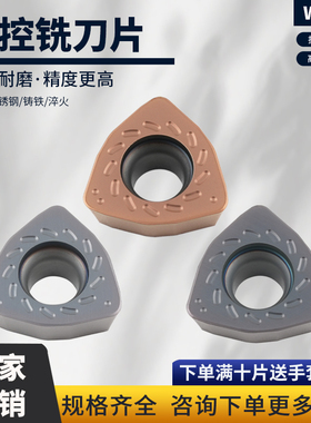 数控铣刀片WPMT080615ZSR不锈钢专用铣刀片
