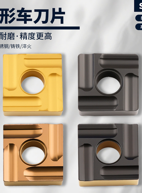数控车刀片四方SNMG120404R-ZC/120408L-M硬质合金外圆车刀开粗
