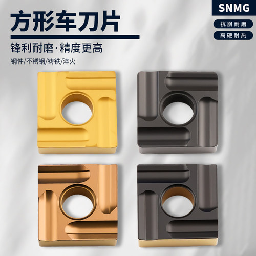 刃天下SNMG120404R-ZC数控车刀片