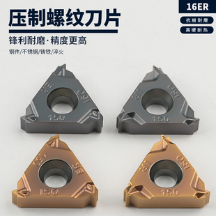 数控刀片内外螺纹刀片16ER1.0 2.516IR3.0钢件不锈钢通用刀粒 2.0