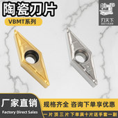光洁度高纳米涂层耐磨耐用 110308 金属陶瓷刀片VBMT110304