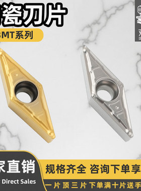 金属陶瓷刀片VBMT110304-MV/110308-MV 光洁度高纳米涂层耐磨耐用