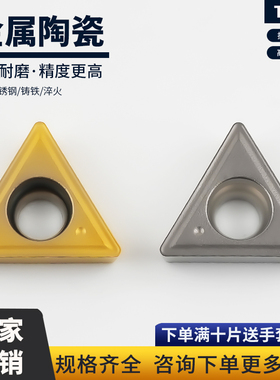 金属陶瓷数控三角内孔车刀片TCMT090204-MT 钢件加工耐磨刀粒