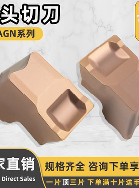 刃天下单头切刀TAGN6.3C RT2016G 纳米涂层 钢件偏硬料耐磨耐用