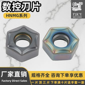 硬料加工 数控刀片 不锈钢 高温耐磨抗冲击性 HNMG060410