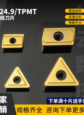 深孔钻刀片BTA钻头R424.9-11T308/TPMT16T312TR-23三角孔数控钻片