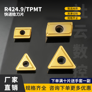 TPMT16T312TR 23三角孔数控钻片 11T308 深孔钻刀片BTA钻头R424.9