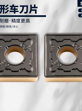 数控车刀片四方SNMG120404-GR 120408-GR硬质合金外圆车刀开粗