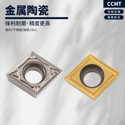 数控金属陶瓷刀片CCMT09T302-PS  09T304-24 菱形镗孔内孔车刀粒