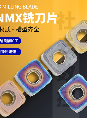 数控铣刀片 SNMX1205-XTN/SNMU1305-XTN 纳米涂层 加工更加耐磨