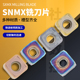 纳米涂层 数控铣刀片 SNMU1305 XTN 加工更加耐磨 SNMX1205