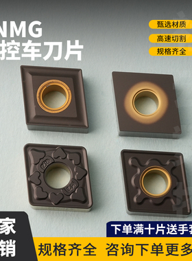 菱形数控刀片铸铁 平板刀片 CNMG120404-GH/-ZR  CNMG120408 CNMA