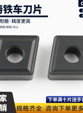 铸铁专用刀片数控刀片CNMG160608/12/16耐磨菱形外圆车刀刀粒