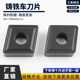 铸铁专用刀片数控刀片CNMG160608 16耐磨菱形外圆车刀刀粒