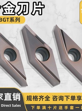 数控刀片菱形VBGT110304R-PY/02R/160408R合金数控刀片针对不锈钢