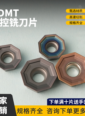 数控铣刀片ODMT050408-DR/0605ANN不锈钢硬料圆形刀粒