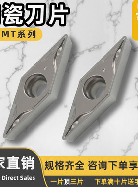数控刀片陶瓷合金刀片 VCMT110304-HQ 光洁度高纳米涂层耐磨耐用