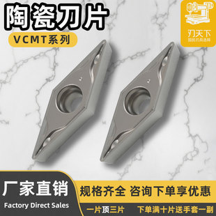 光洁度高纳米涂层耐磨耐用 VCMT110304 数控刀片陶瓷合金刀片