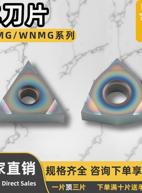 刃天下车刀片TNMG160401-N/160402/04/08/12-N-RT3022彩硬料钢件