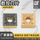 MT高端款 数控刀片正方形刀片SNMG120404 120408 耐磨耐用