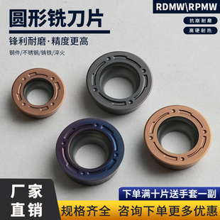 数控刀片R4 薄厚圆刀片RDMW0802MO 1003MO硬质合金RPMW1003