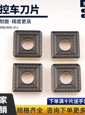 数控刀片正方形单面外圆车刀片SNMM190608-GX 190616-GX钢件耐磨