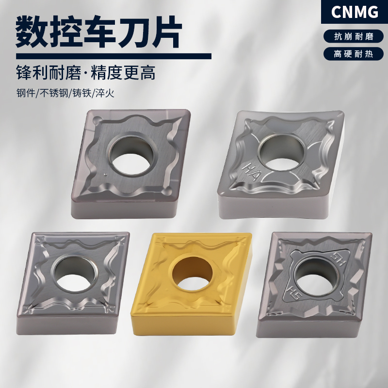 刨槽机菱形数控刀CNMG120404-HA/08-HS/GS/HM不锈钢硬质合金刀片