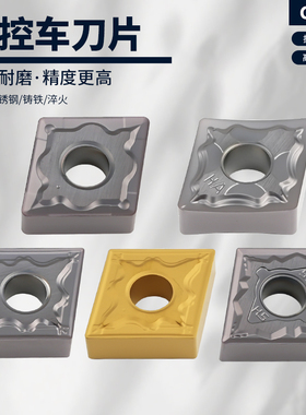 刨槽机菱形数控刀CNMG120404-HA/08-HS/GS/HM不锈钢硬质合金刀片