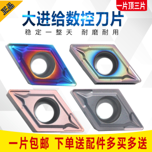 内镗孔数控铣刀片DCMT070204 三菱同款 08菱形车床刀粒不锈钢高硬