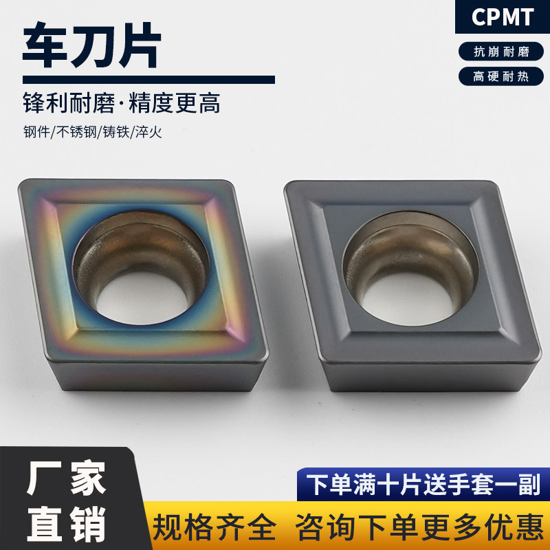 刃天下CPMT080204数控铣刀片