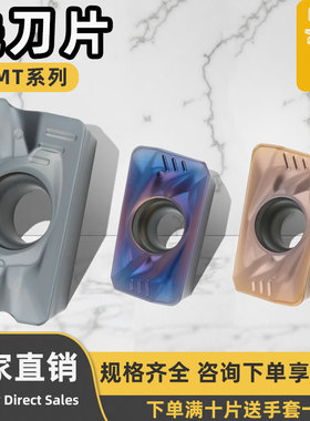 社云数控铣刀片APMT1135PDER-FM/1604PDER-FM /1605硬质合金七彩H