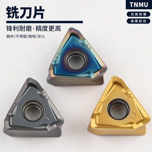 三角铣刀数控铣刀片TNMU160508R钢件不锈钢淬火高硬 耐磨耐用