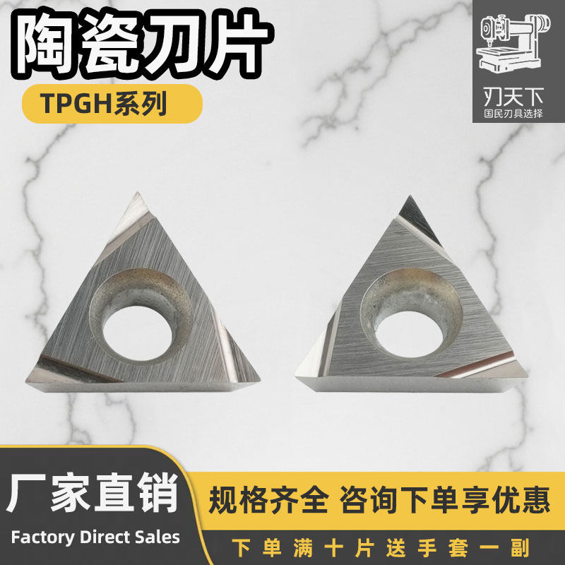 数控金属陶瓷刀片TCGT110302L/110301L-F/04R-F 钢件 光洁度高