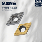 11T308 数控刀片陶瓷涂层刀片DCMT11T304 PS菱形车刀片55度