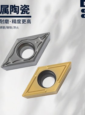 数控刀片陶瓷涂层刀片DCMT11T304-24/11T308-PS菱形车刀片55度