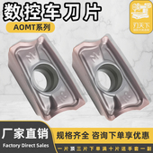RT15TF耐磨耐用 123608PDER 数控刀片车刀片AOMT123604PDER