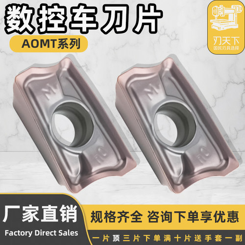 三菱槽型AOMT123604PDER-M刀粒