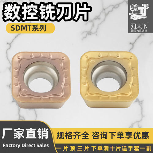 数控铣刀片抗冲击不崩刀不锈钢
