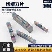500高硬加工钢件不锈钢 400 圆弧切刀片圆头切槽刀片MRGN200 300