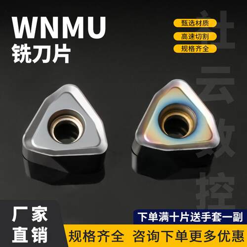 双面快进给开粗数控刀片
