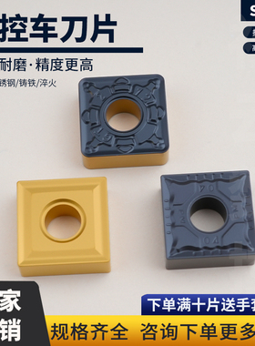 数控刀片正方形SNMG120404-TC/PM/120408-DM/GT钢件专用硬质合金