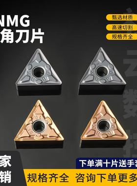 三角形外圆数控刀片TNMG160404-BF 08-BM/12-BR 钢件不锈钢